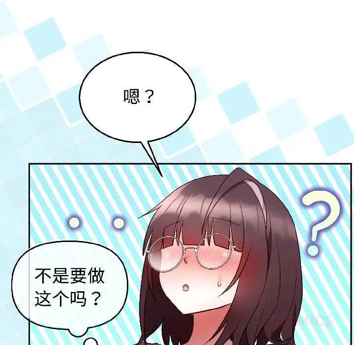 說不出口的秘密 難言之秘27 難言之秘 第93页