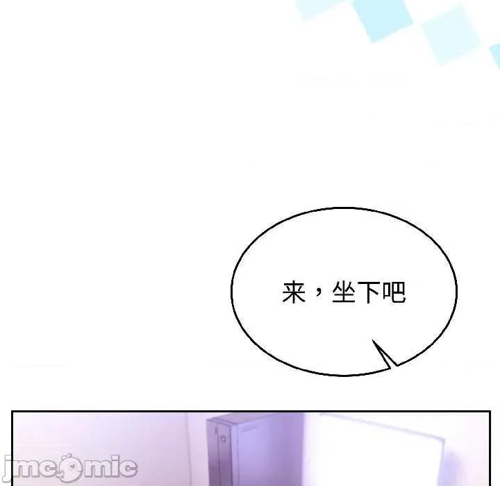 說不出口的秘密 難言之秘27 難言之秘 第95页