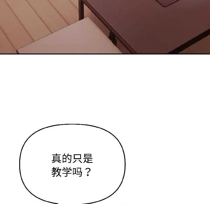 說不出口的秘密 難言之秘27 難言之秘 第99页