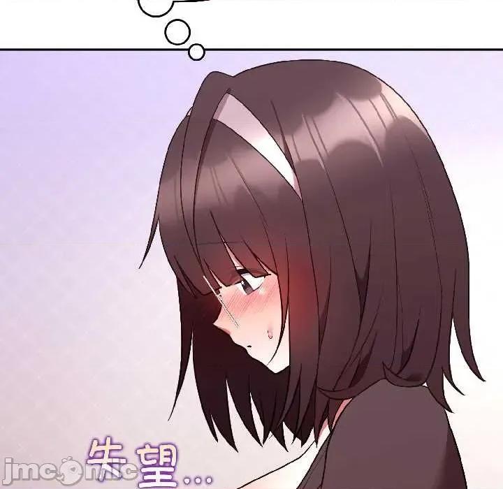 說不出口的秘密 難言之秘27 難言之秘 第100页