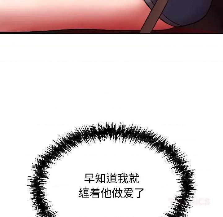 說不出口的秘密 難言之秘27 難言之秘 第102页