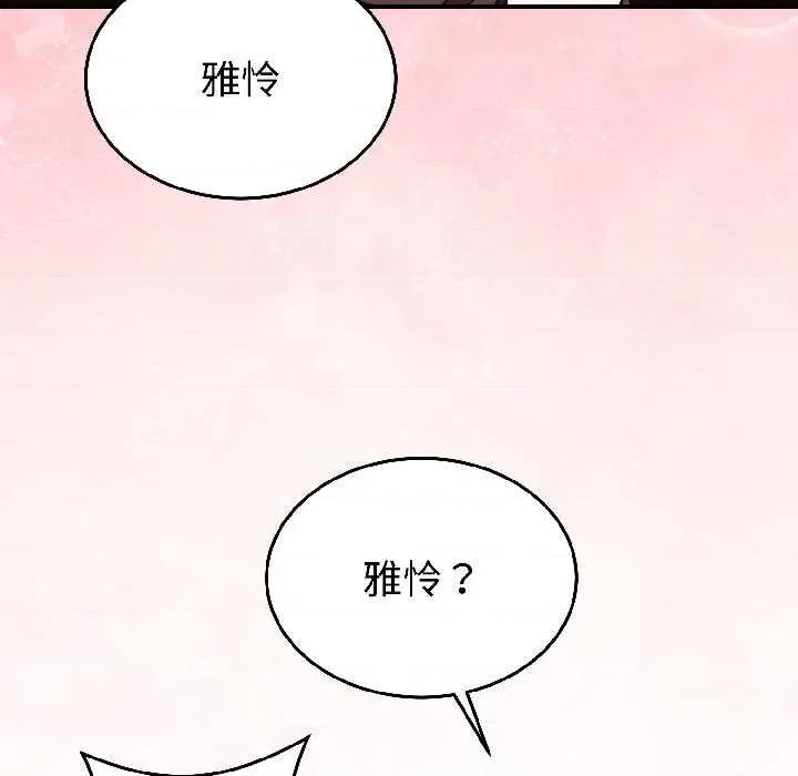 說不出口的秘密 難言之秘27 難言之秘 第107页