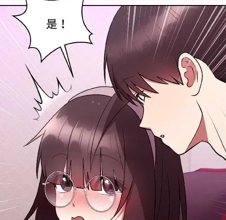 說不出口的秘密 難言之秘27 難言之秘 第108页