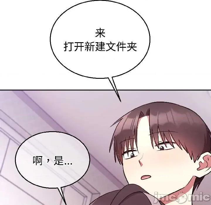 說不出口的秘密 難言之秘27 難言之秘 第110页