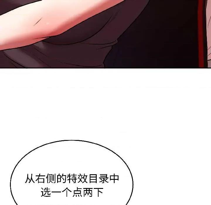 說不出口的秘密 難言之秘27 難言之秘 第112页