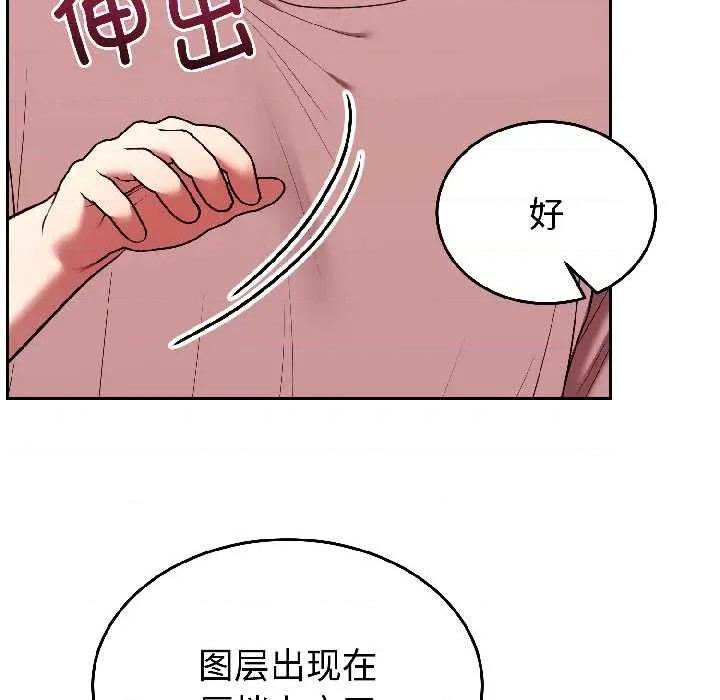 說不出口的秘密 難言之秘27 難言之秘 第114页