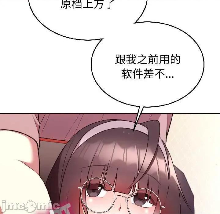 說不出口的秘密 難言之秘27 難言之秘 第115页