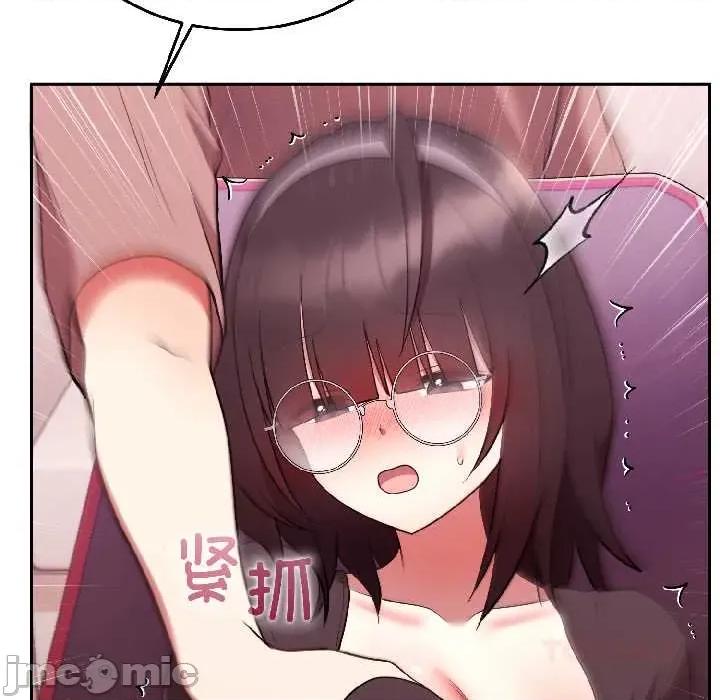 說不出口的秘密 難言之秘27 難言之秘 第120页
