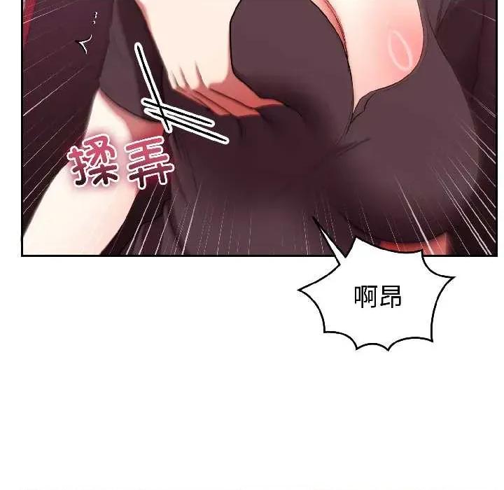 說不出口的秘密 難言之秘27 難言之秘 第121页