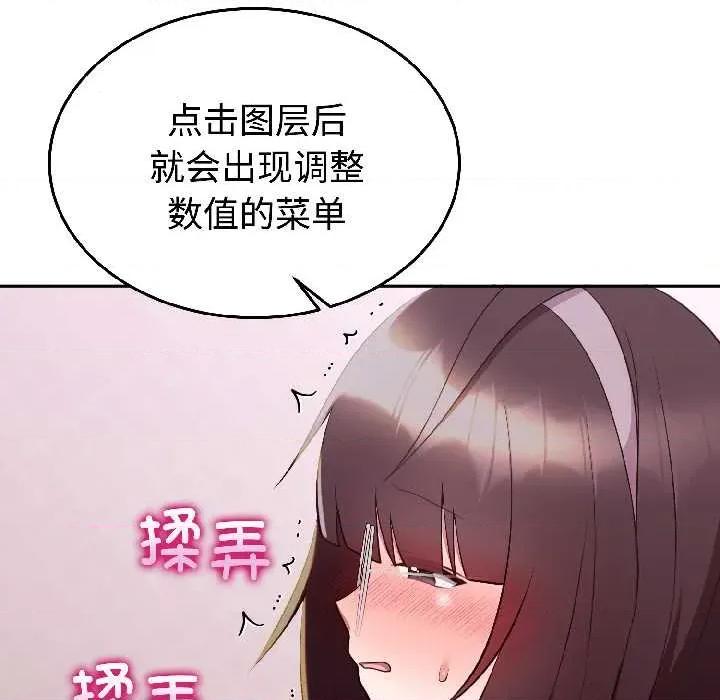 說不出口的秘密 難言之秘27 難言之秘 第122页