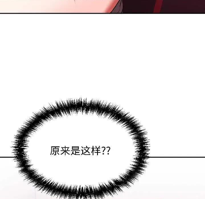說不出口的秘密 難言之秘27 難言之秘 第124页