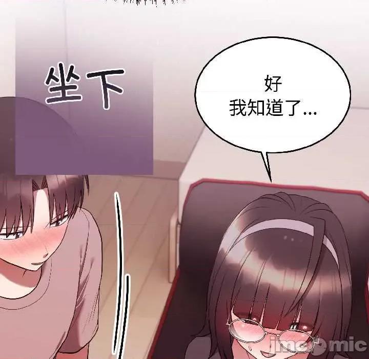 說不出口的秘密 難言之秘27 難言之秘 第125页