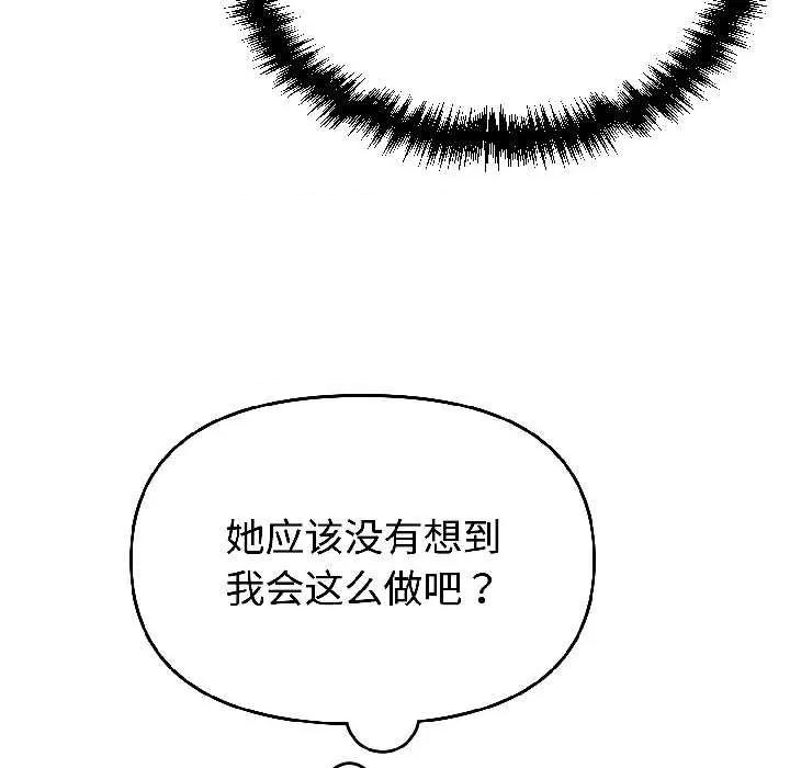 說不出口的秘密 難言之秘27 難言之秘 第127页