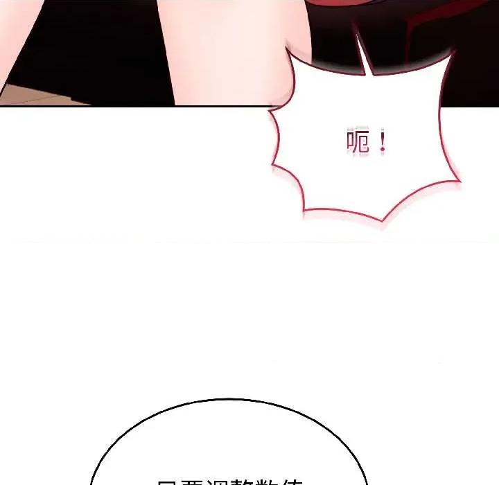 說不出口的秘密 難言之秘27 難言之秘 第132页