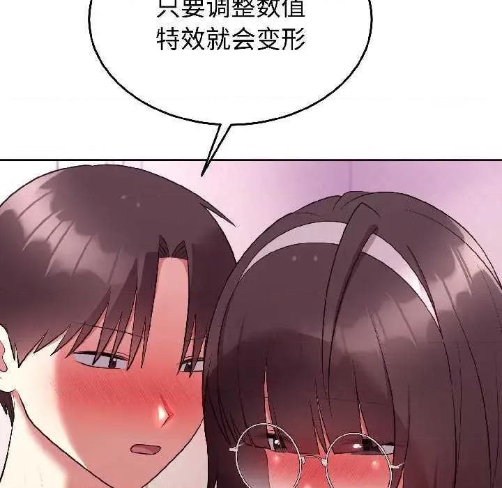 說不出口的秘密 難言之秘27 難言之秘 第133页