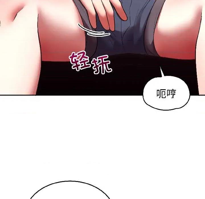 說不出口的秘密 難言之秘27 難言之秘 第137页