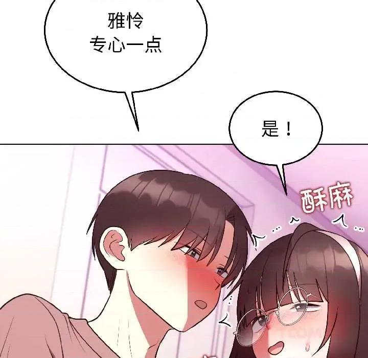 說不出口的秘密 難言之秘27 難言之秘 第138页