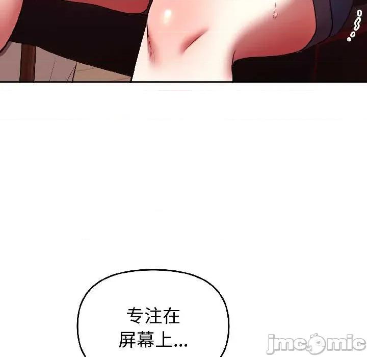 說不出口的秘密 難言之秘27 難言之秘 第140页