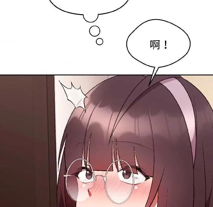 說不出口的秘密 難言之秘27 難言之秘 第141页