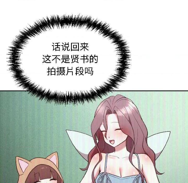 說不出口的秘密 難言之秘27 難言之秘 第143页