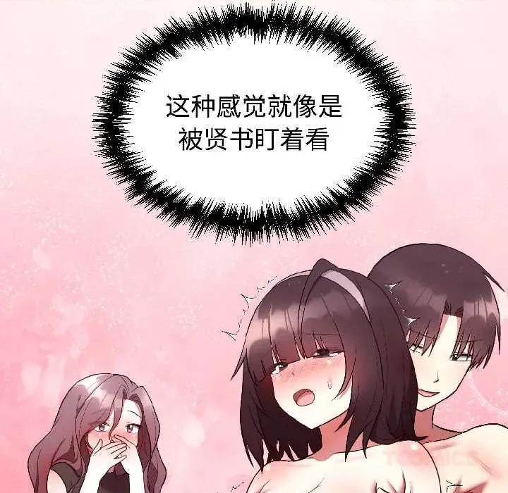 說不出口的秘密 難言之秘27 難言之秘 第147页