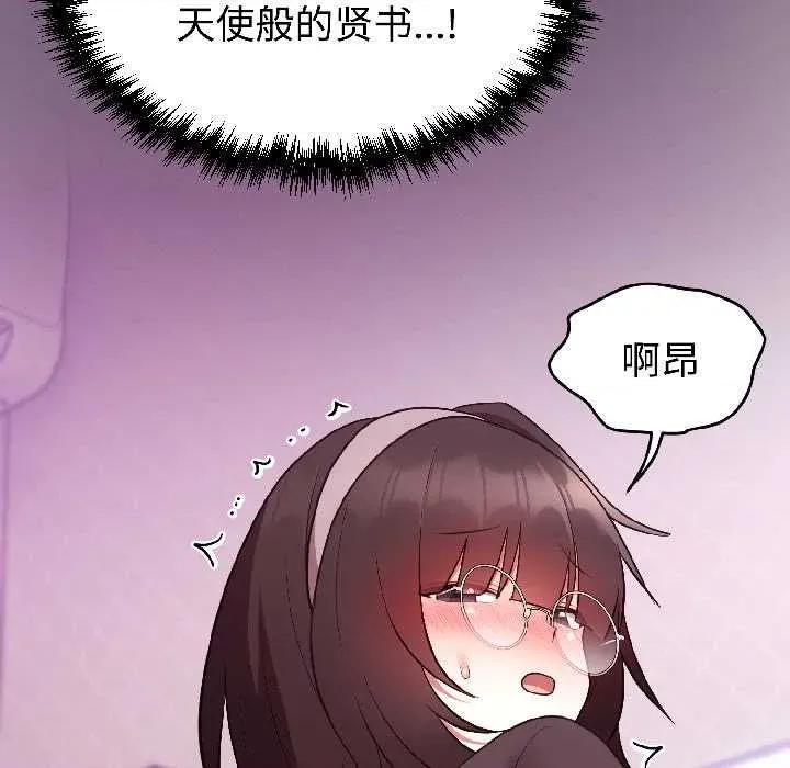 說不出口的秘密 難言之秘27 難言之秘 第149页