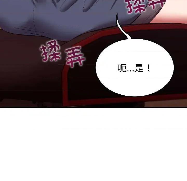 說不出口的秘密 難言之秘27 難言之秘 第151页