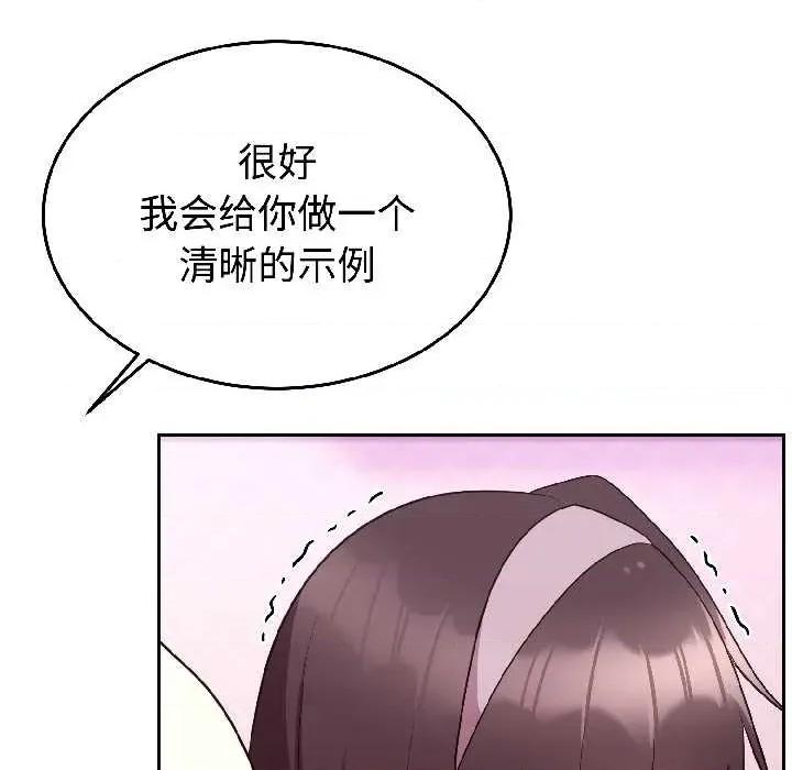 說不出口的秘密 難言之秘27 難言之秘 第152页