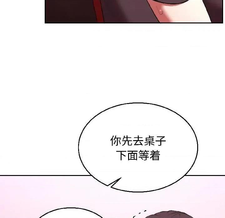 說不出口的秘密 難言之秘27 難言之秘 第154页