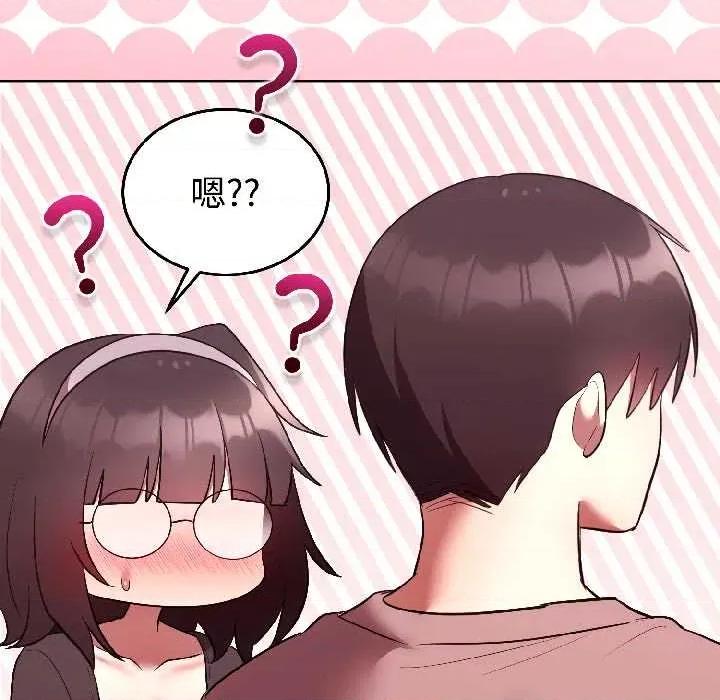 說不出口的秘密 難言之秘27 難言之秘 第157页