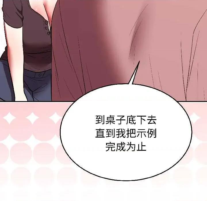 說不出口的秘密 難言之秘27 難言之秘 第158页