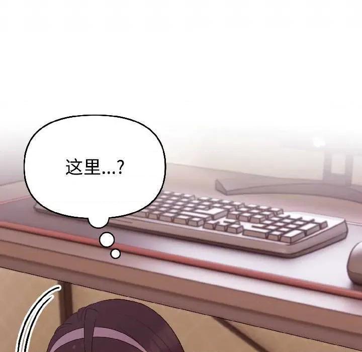 說不出口的秘密 難言之秘27 難言之秘 第159页