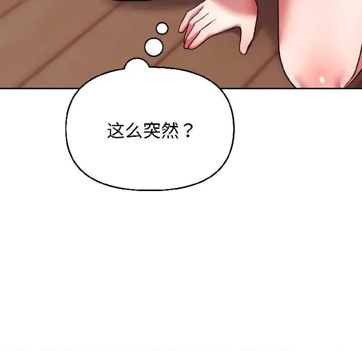 說不出口的秘密 難言之秘27 難言之秘 第161页