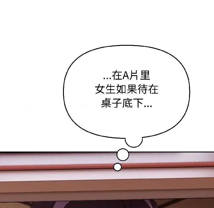 說不出口的秘密 難言之秘27 難言之秘 第162页