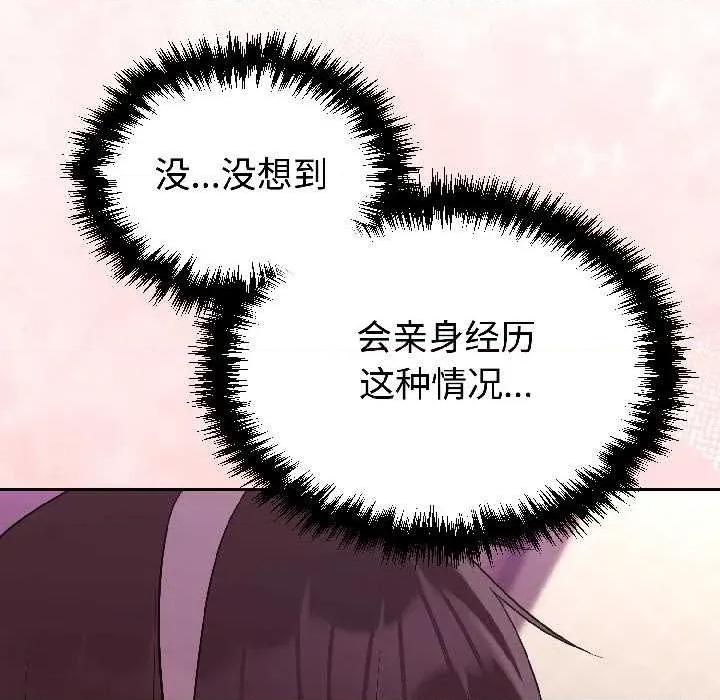 說不出口的秘密 難言之秘27 難言之秘 第171页