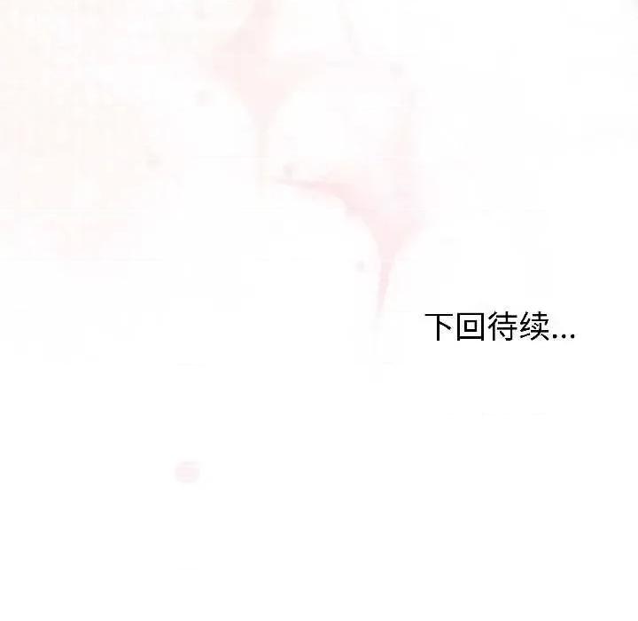 說不出口的秘密 難言之秘27 難言之秘 第178页