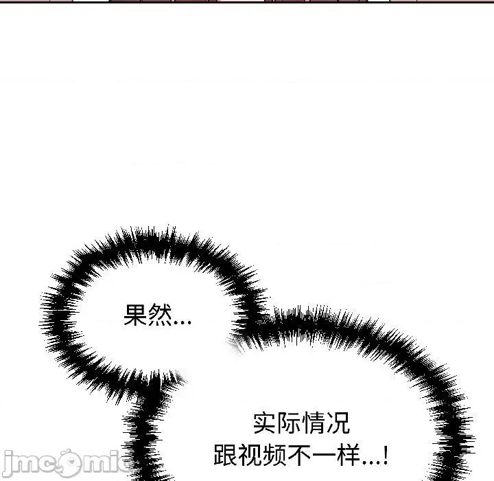 說不出口的秘密 難言之秘-難言之秘 第28話 第5页