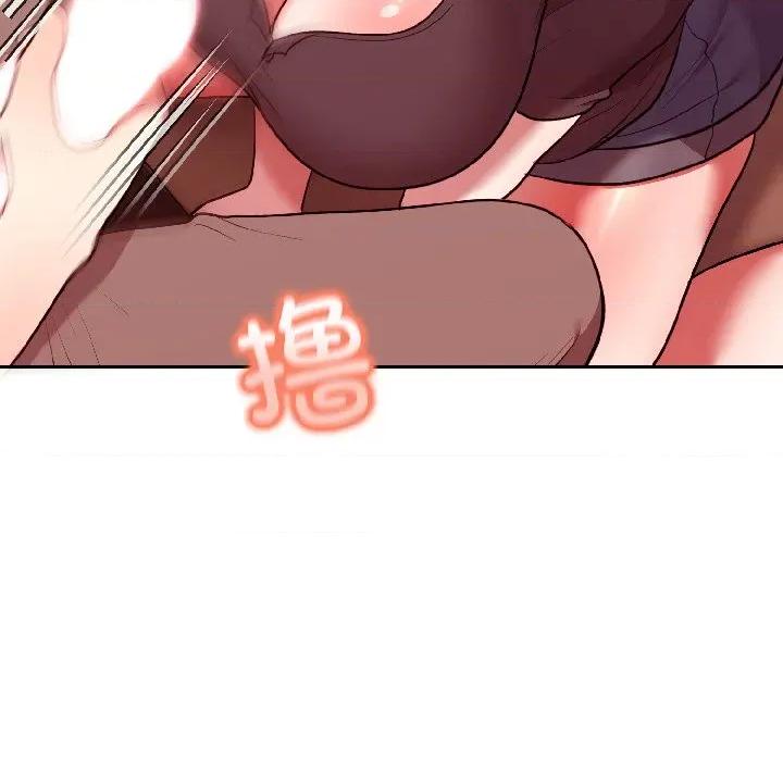 說不出口的秘密 難言之秘-難言之秘 第28話 第7页