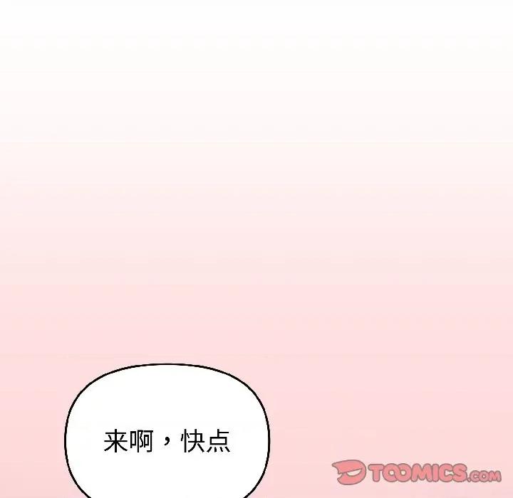 說不出口的秘密 難言之秘-難言之秘 第28話 第12页