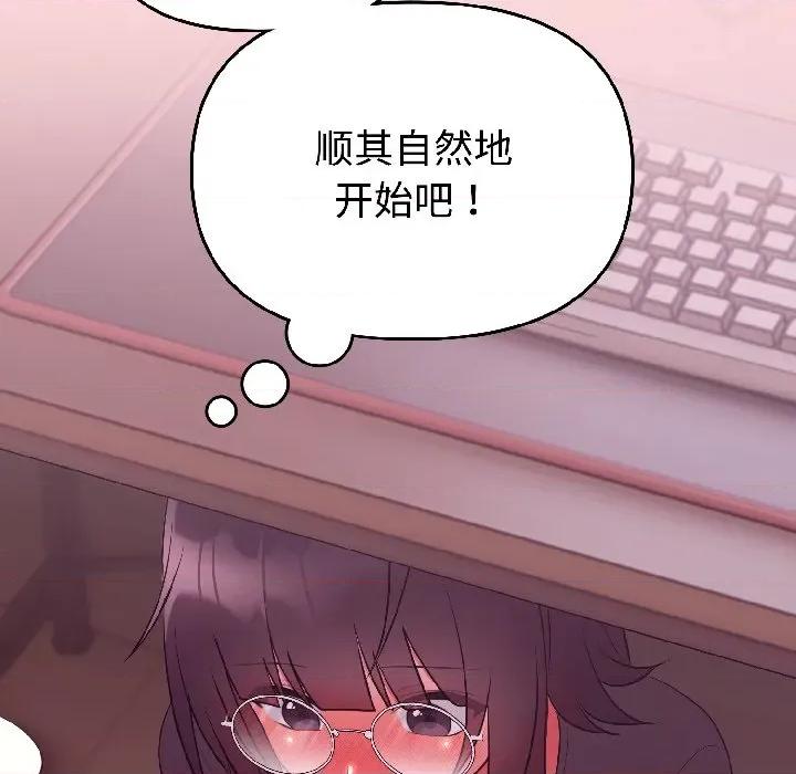 說不出口的秘密 難言之秘-難言之秘 第28話 第13页