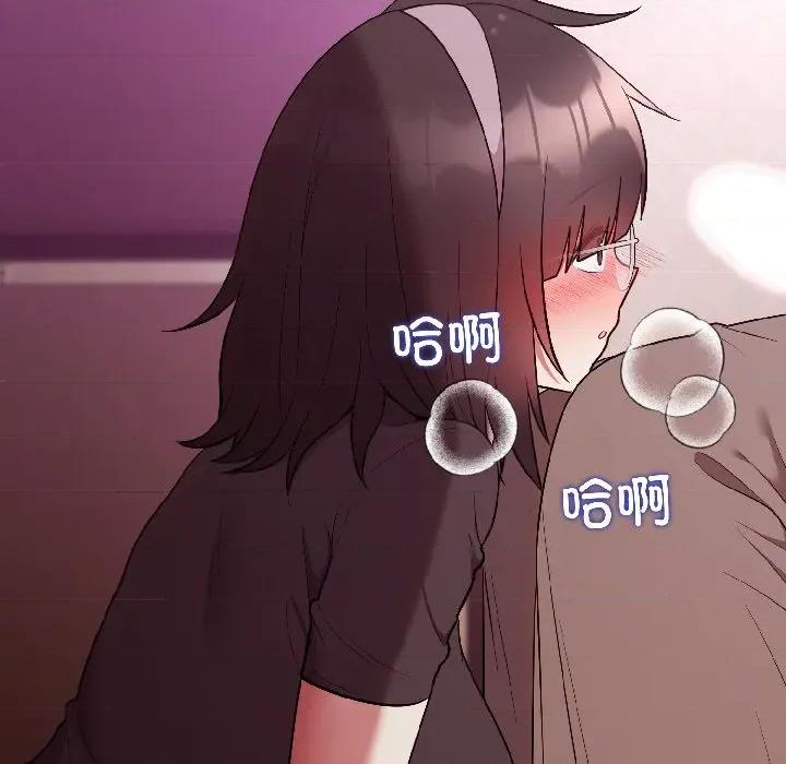 說不出口的秘密 難言之秘-難言之秘 第28話 第16页