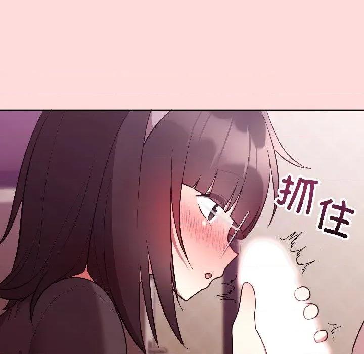 說不出口的秘密 難言之秘-難言之秘 第28話 第18页
