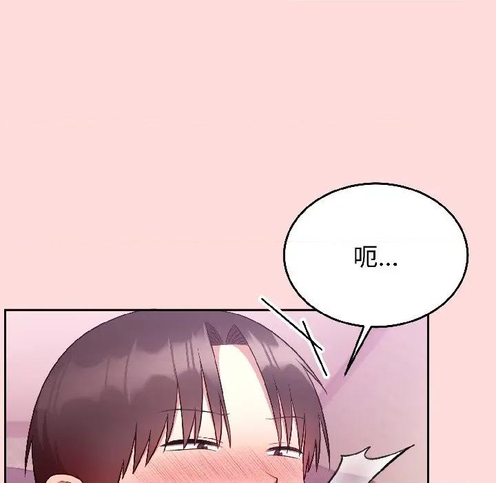 說不出口的秘密 難言之秘-難言之秘 第28話 第22页