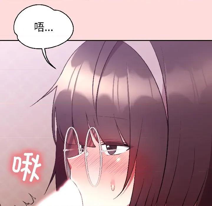 說不出口的秘密 難言之秘-難言之秘 第28話 第29页