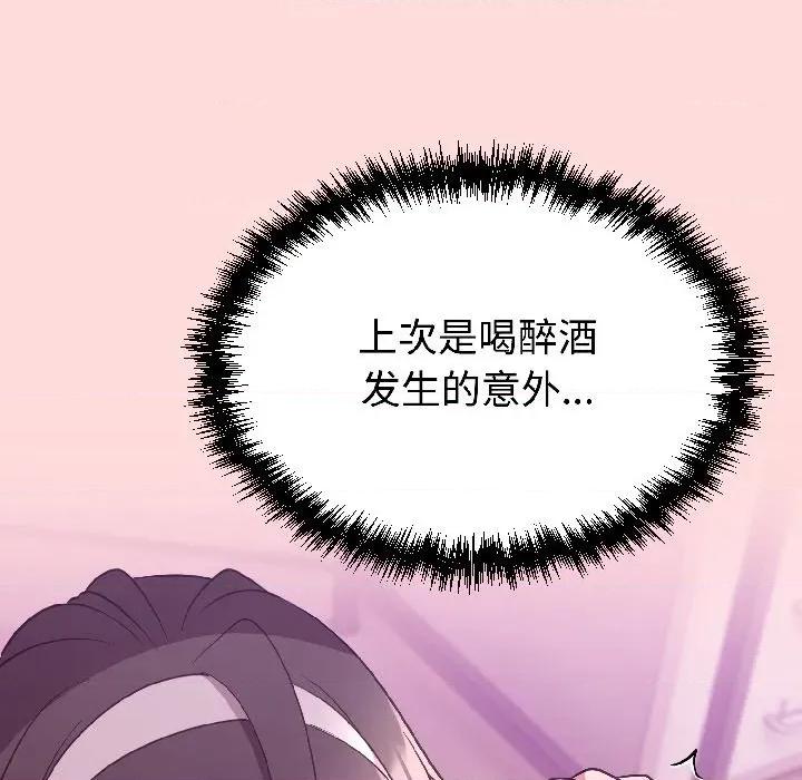 說不出口的秘密 難言之秘-難言之秘 第28話 第31页