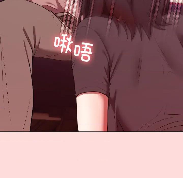 說不出口的秘密 難言之秘-難言之秘 第28話 第38页