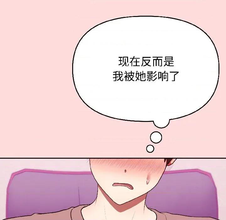 說不出口的秘密 難言之秘-難言之秘 第28話 第39页