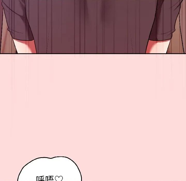 說不出口的秘密 難言之秘-難言之秘 第28話 第42页