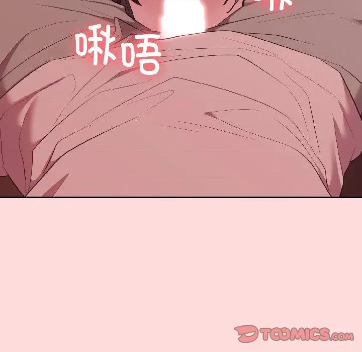 說不出口的秘密 難言之秘-難言之秘 第28話 第44页