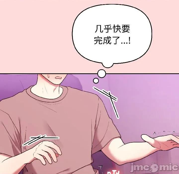 說不出口的秘密 難言之秘-難言之秘 第28話 第45页